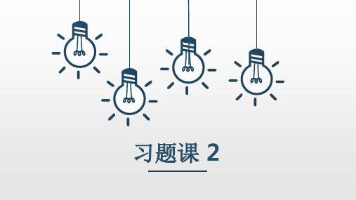 克鲁格曼国经第十版课后习题05-06ppt课件