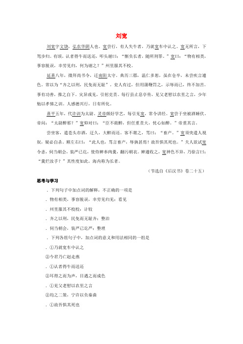 2019年中考语文文言人物传记押题训练后汉书