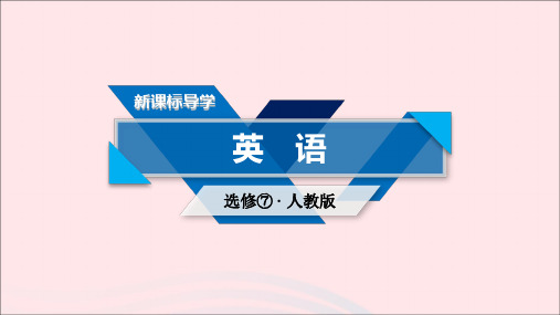 2020版高中英语Unit5TravellingabroadSectionⅡLearningaboutLanguage课件新人教版选修7