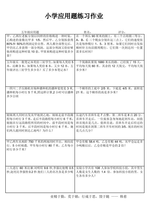 小学五年级数学提优训练 (99)