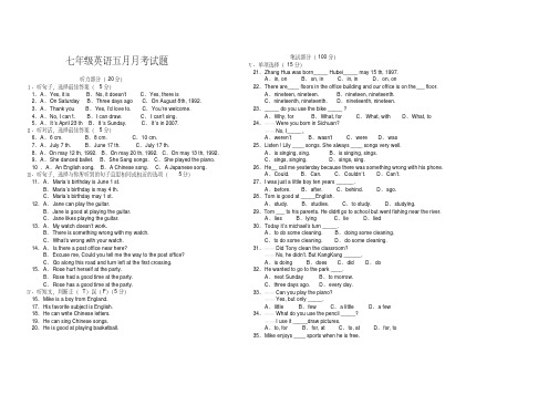 七年级英语五月月考试题