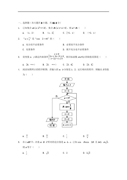 2019届高三上学期统测五数学(理)试题