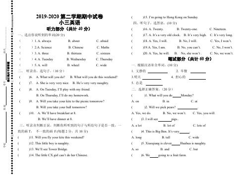 【精品】三年级下册英语期中试卷 -外研社(一起)