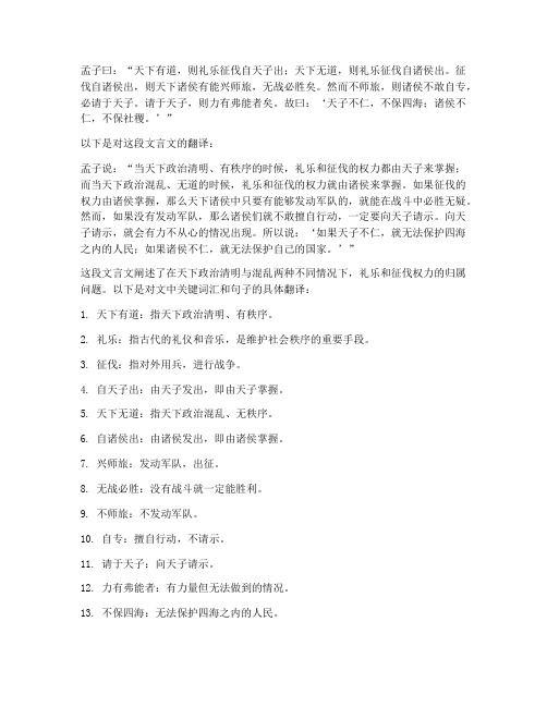 必修二爱考的文言文翻译