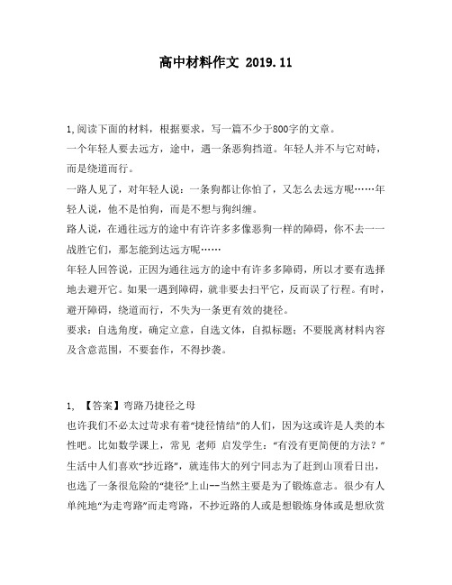 高中材料作文：800字的文章。一个年轻人要去远方,途中,遇一条恶狗挡道。年轻人并不与它对峙,而