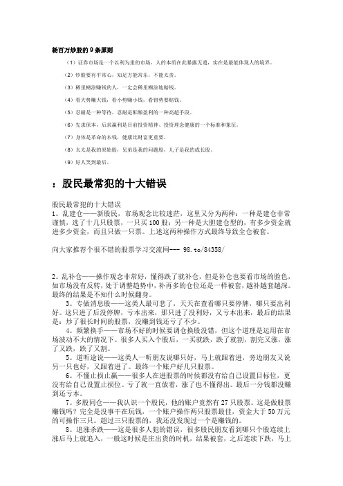 散户为什么亏钱