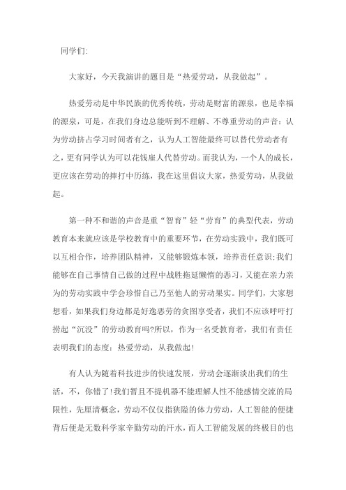 2019年河南高考满分作文(全国卷I)：热爱劳动,从我做起