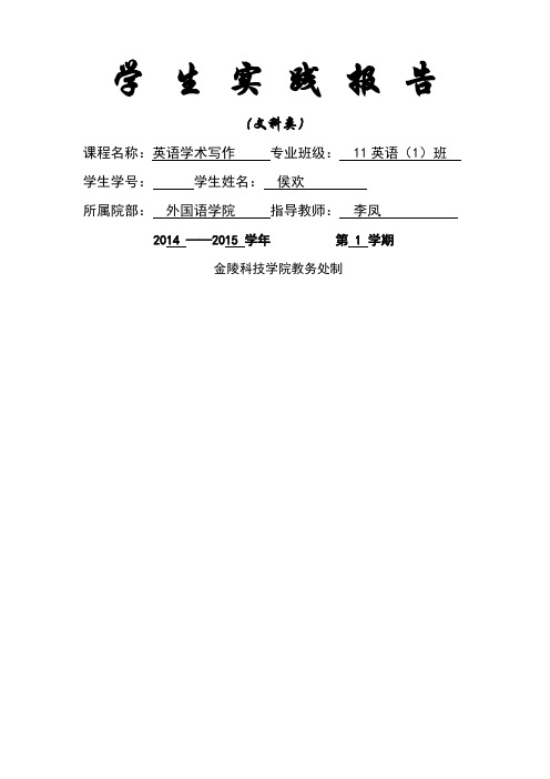 开题报告小妇人