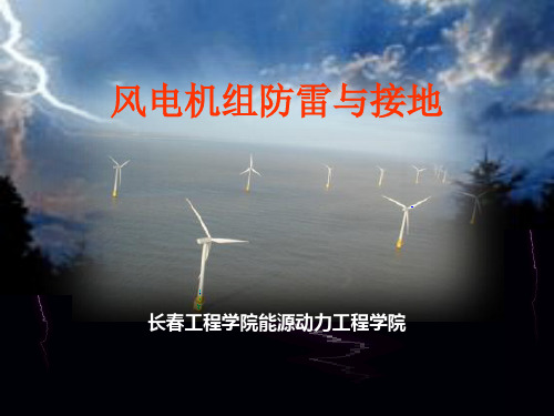 第1章：雷电基础知识