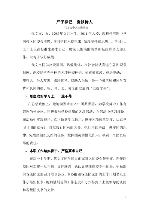 代文文2