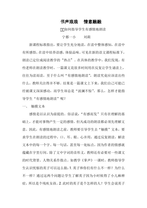 书声琅琅