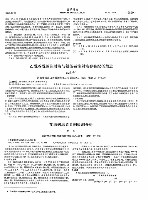 乙酰谷酰胺注射液与氨茶碱注射液存在配伍禁忌