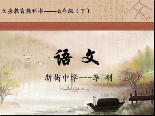 13.《苏州园林》第一课时
