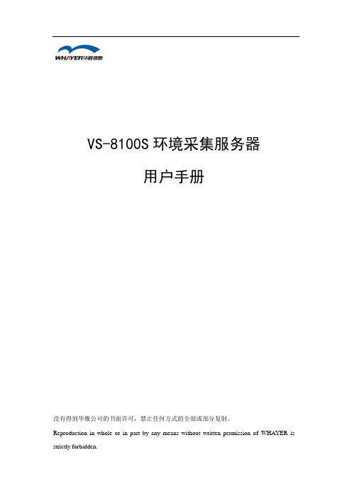 3.4报警输出接口的连接