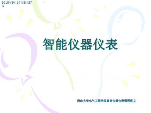 第1章绪论2011(精)
