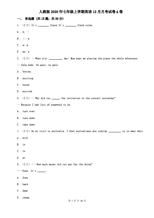 人教版2020年七年级上学期英语12月月考试卷A卷