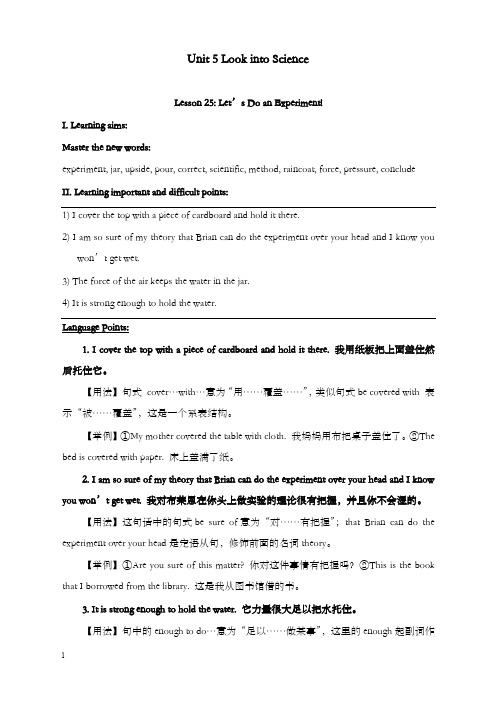 新冀教版英语九年级上册unit 5《look into science》单元优秀教案(重点资料).doc