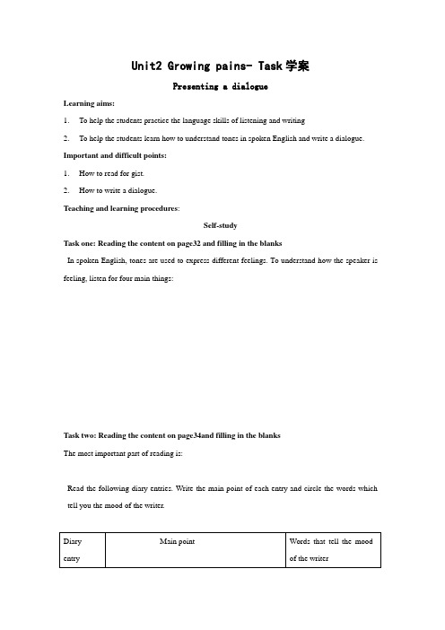 高中英语(牛津译林版)必修一学案 Unit2  Growing pains-task学案