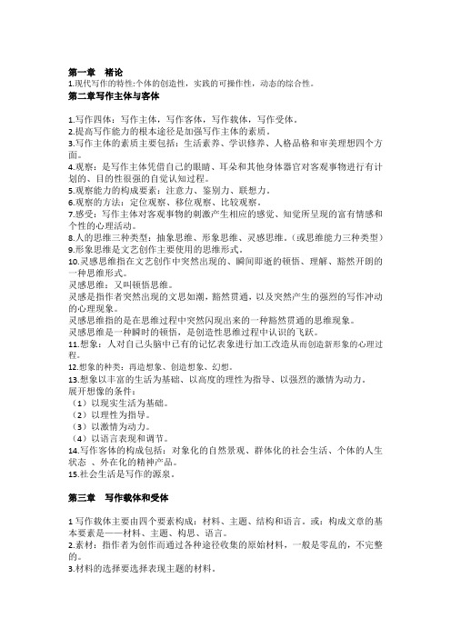 写作重点