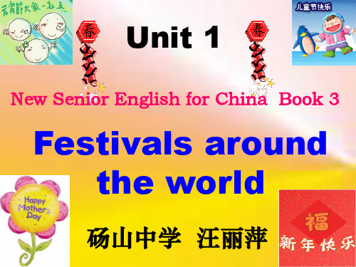 人教必修三 Unit 1 Festivals 说课课件(36PPT)