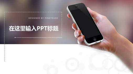 实用华丽创意阴影动态IOS入职培训ppt模板