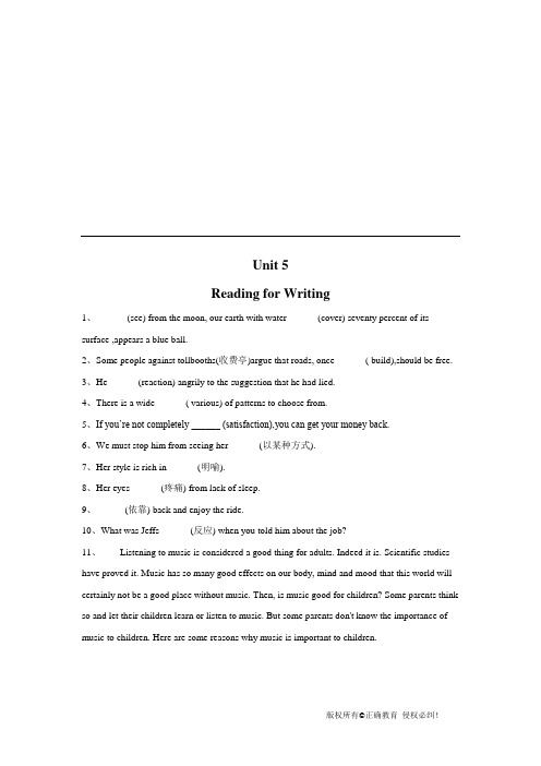 2019-2020学年高一英语人教版(2019)必修二寒假作业：Unit 5 Reading for Writing