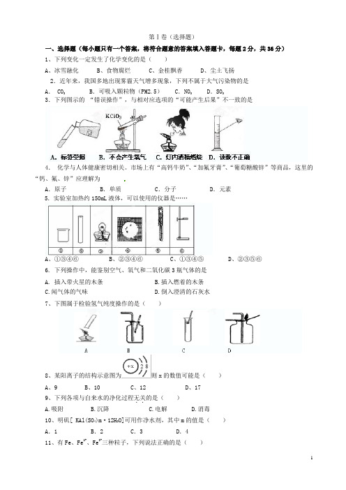 江西省抚州市临川十中九年级化学上学期期中试题 新人教版