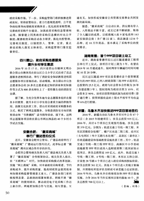 安徽合肥：“徽采商城”举行广德站签约仪式