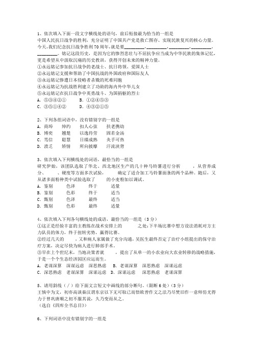 2012云南省高考语文试卷汇总最新考试试题库(完整版)