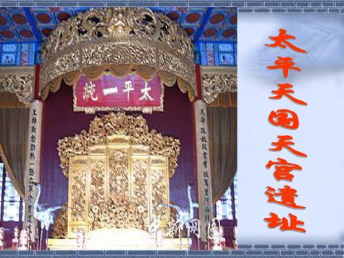 太平天国后期的保卫战