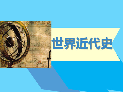 西欧资本主义的产生