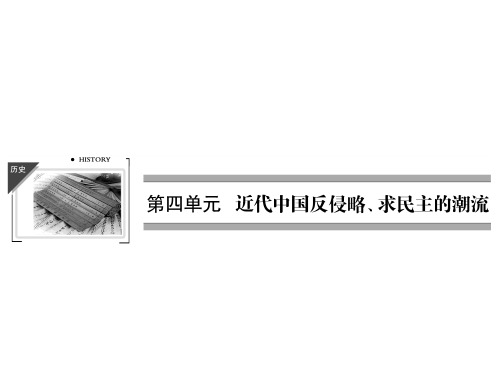 《甲午中日战争和八国联军侵华》ppt课件(优秀版)