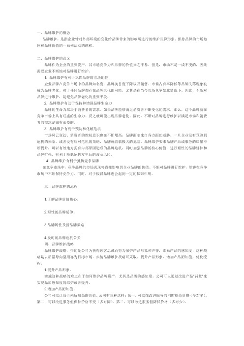 服务于企业的重要意义