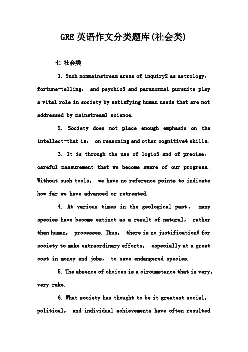GRE英语作文分类题库(社会类)