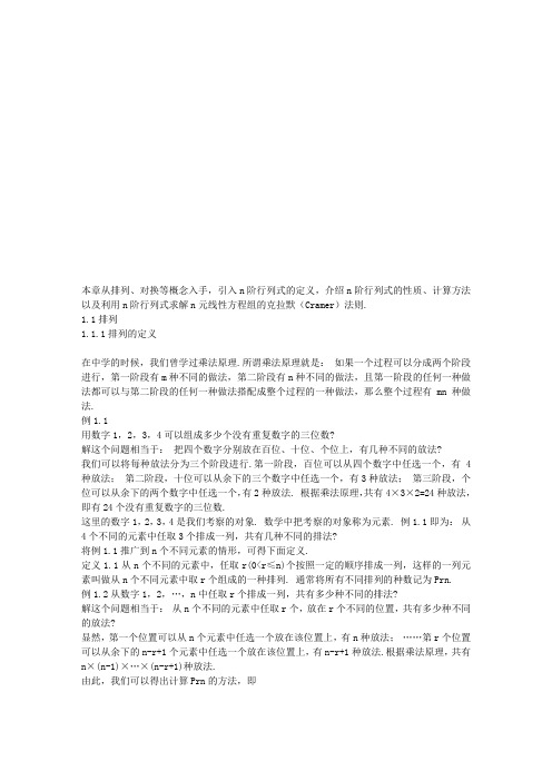 微积分(Ⅰ)第2版