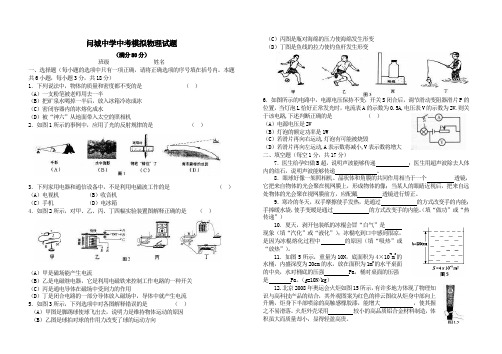2020年平凉市物理中考试题