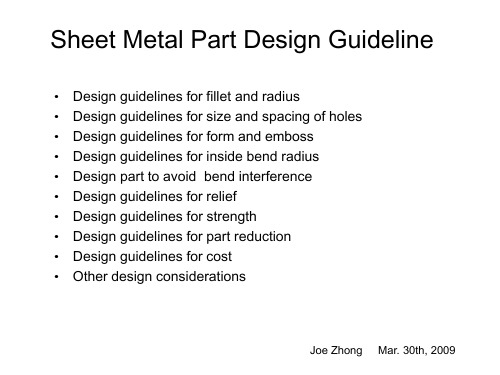Sheet metal part design guidelines