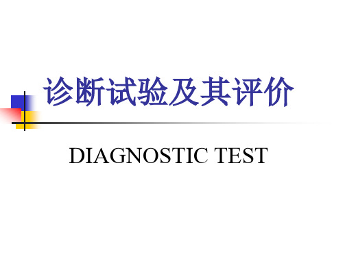筛检