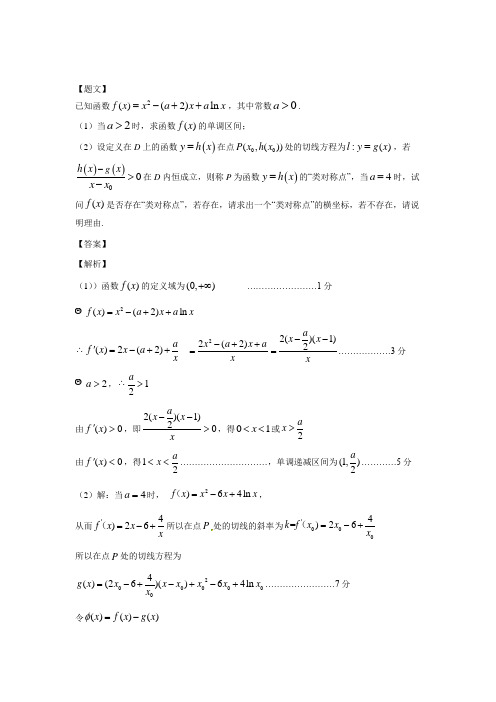 贵州省遵义航天高级中学2019届高三上学期第三次月考数学(理)试题 (2)