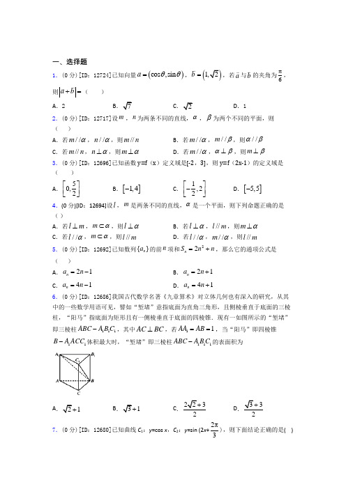郑州外国语学校数学高一下期末经典测试题(专题培优)