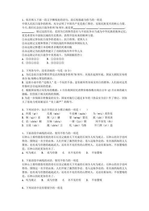 2012陕西省高考语文真题试卷考资料