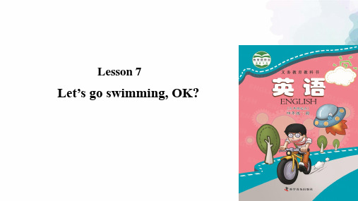 科普版-英语-四下-Lesson7 Let’s go swimming,OK同步课件