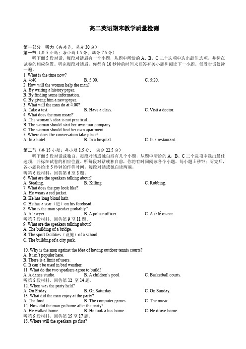 【精品】浙江省杭州市七县(市区)2016学年高二上期末考试英语试题试题