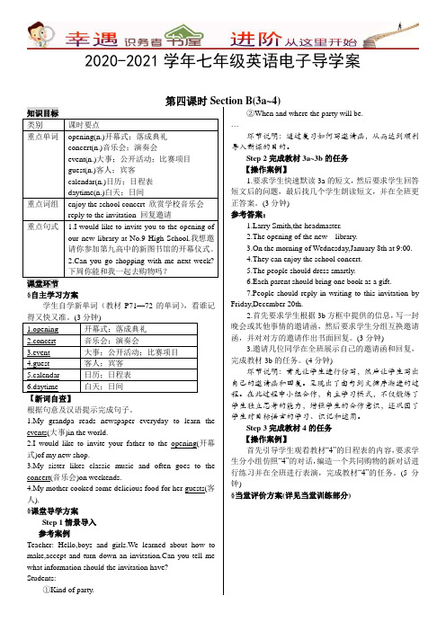 2020-2021学年七年级英语电子导学案：Unit-9-第四课时