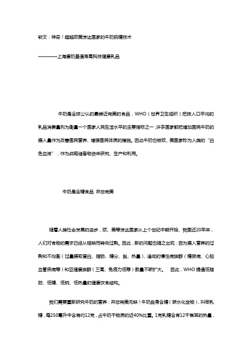 糖尿病专用无糖牛奶
