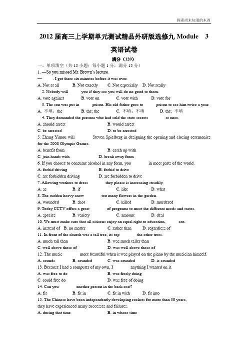 外研版高中英语选修九上学期单元测试精品Module 3The Qin Tomb and the Terracotta Warriors试卷