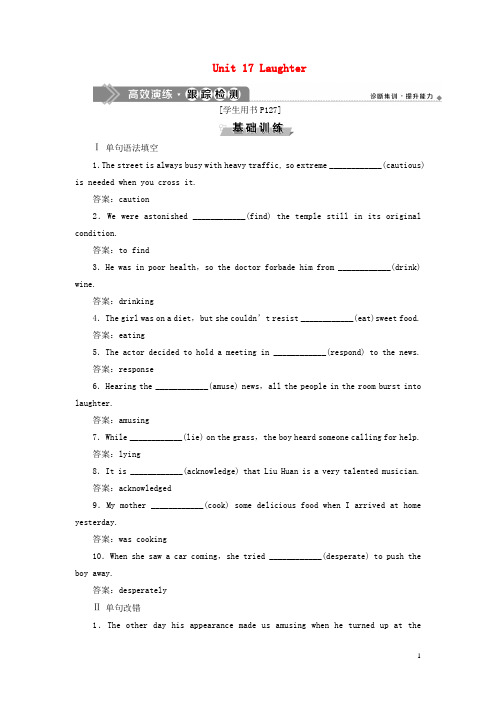 高考英语复习Laughter练习真题含解析北师大版