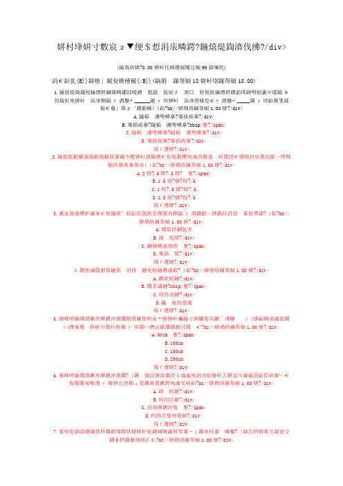 水利水电工程管理与实务-土石坝工程