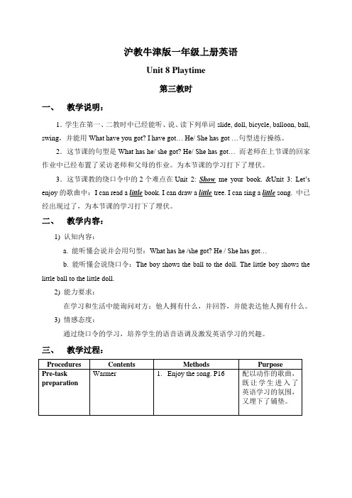 《Unit8三课时》教案-上海牛津全国版英语一年级上册