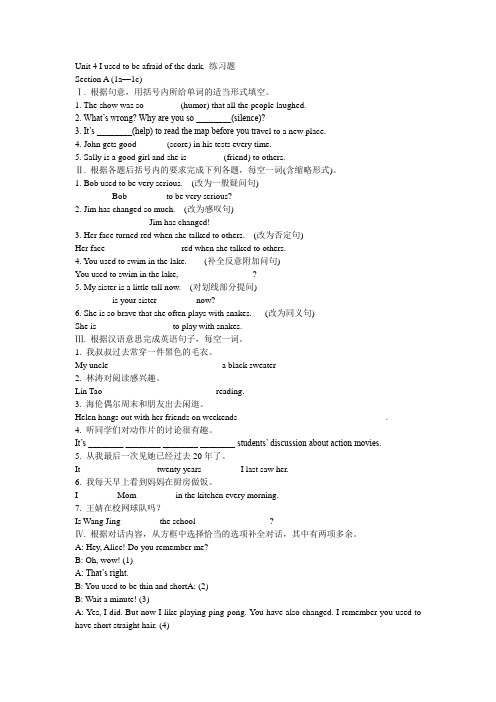 英语人教版九年级全册unit4 Section A 1a-1c 练习题